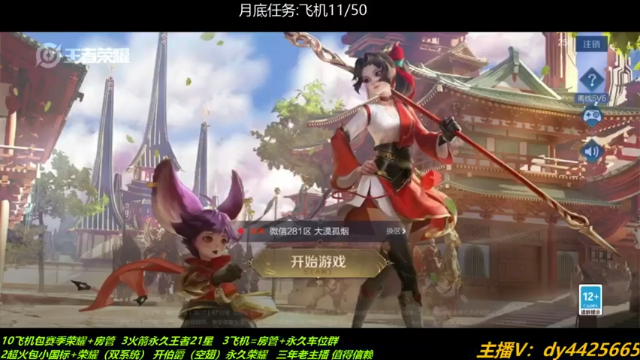 【2021-06-24 23点场】砥砺前行丶飞扬：五万场鲁班王 已单排上王者