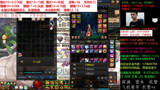 【DNF】今日不服的精彩时刻 20210625 00点场