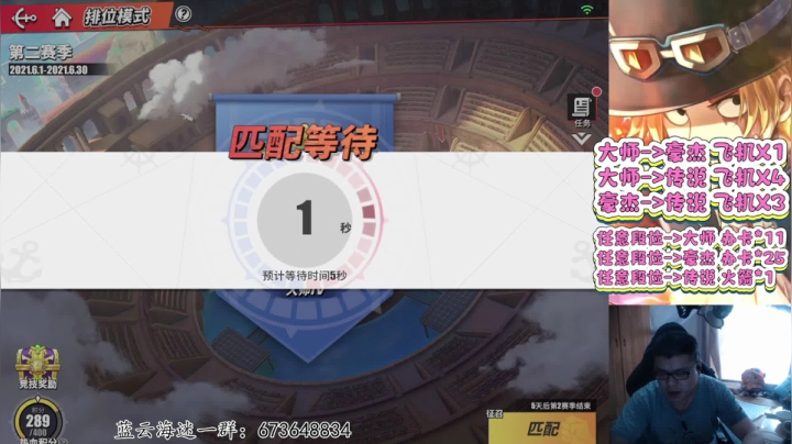 【2021-06-25 14点场】游易丶蓝云：PVP走起！