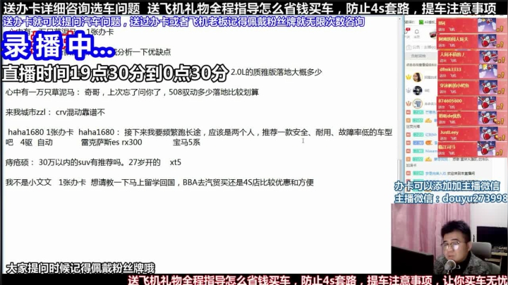 【2021-06-25 16点场】蒙奇你你你：斗鱼最专业车评人  在线直播