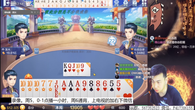 【欢乐斗地主】天地丶小旺的精彩时刻 20210625 07点场