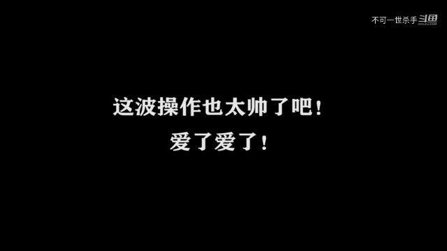 不可一世杀手-娜可露露【大雕也控制不住自己，前方展开追击】