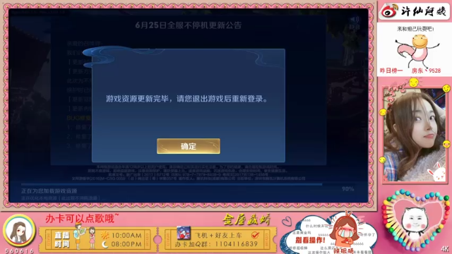 【2021-06-25 20点场】许多晴：重庆：单身，158cm96斤❤️