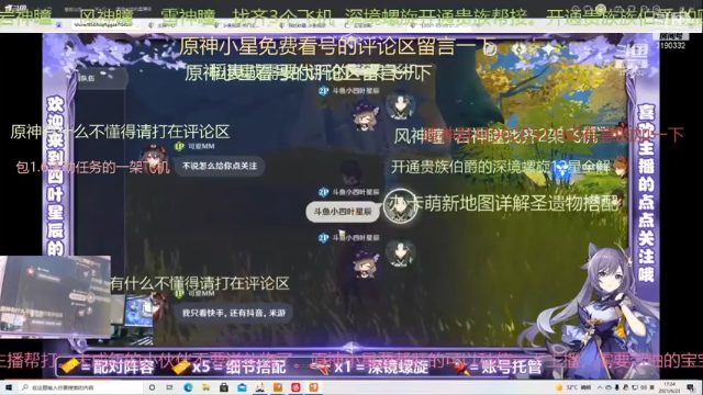 【2021-06-23 17点场】星辰与龙：原神最强搭配大神小星直播间