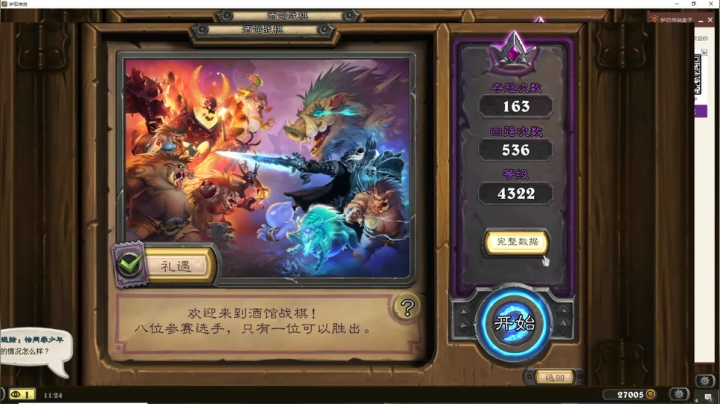 【2021-06-24 10点场】史维佳：刚刚开始了