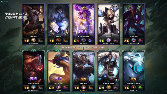 盖伦杀8人助攻队友2人和队友配合默契，成功赢得比赛