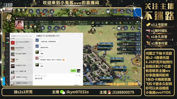 【2021-06-24 18点场】小鬼酱ovo：小鬼酱:开荒配将修车等
