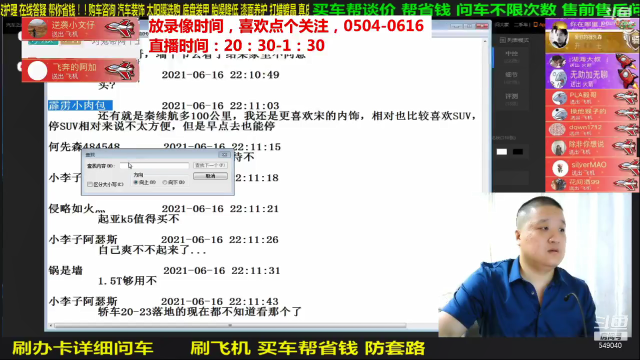 【汽车】九江008的精彩时刻 20210625 16点场