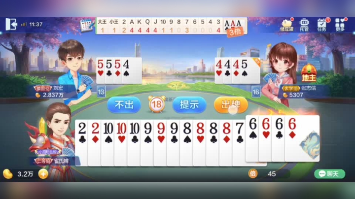 你敢炸吗？