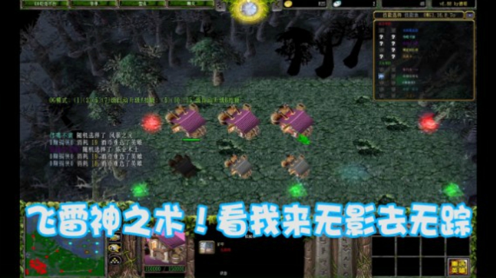 小蝴蝶6.24飞雷神之术—来无影去无踪