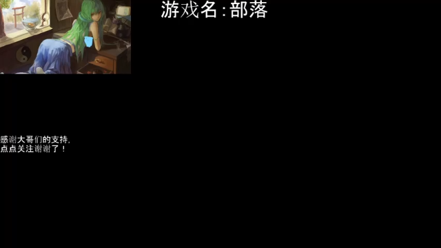 【2021-06-24 12点场】早苗大帅比：开心就好！ 2278398