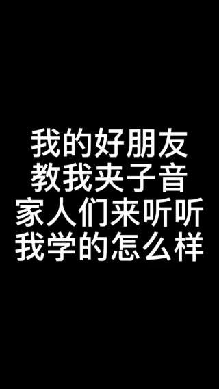 这就是夹子吗