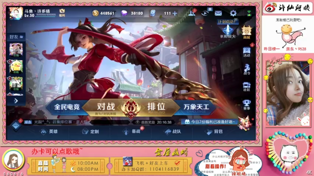 【2021-06-24 22点场】许多晴：重庆：单身，158cm96斤❤️