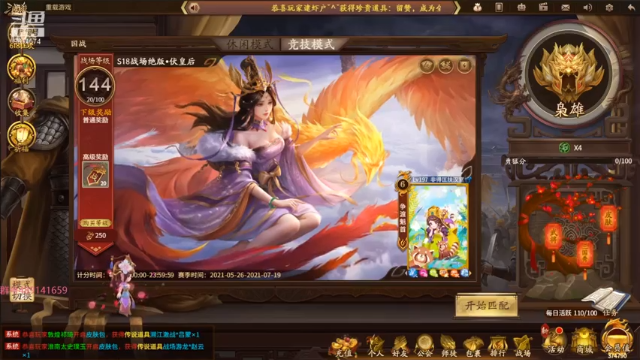 【2021-06-24 15点场】肥猪go：十周年国战排位