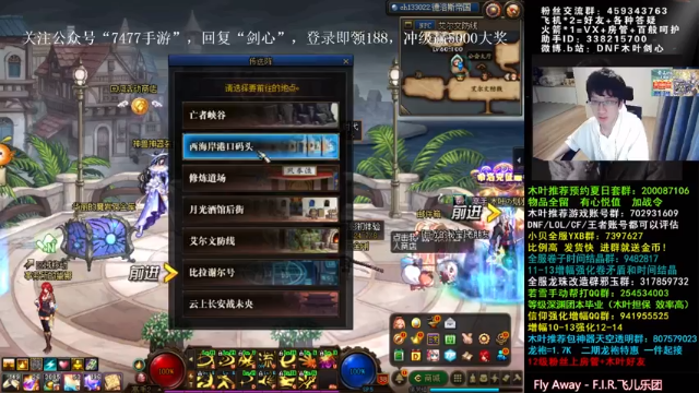 【2021-06-25 02点场】DNF木叶剑心：木叶:  刃影太强了 准备玩一个吗