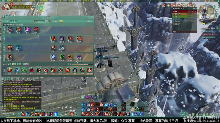 【2021-06-25 20点场】慕堇丶：海选策惊花！