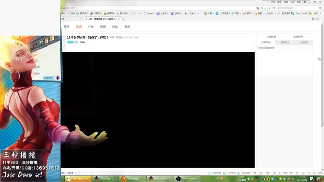 【2021-06-24 21点场】三秒丶撸撸：11平台OMG：到点了，开吹！