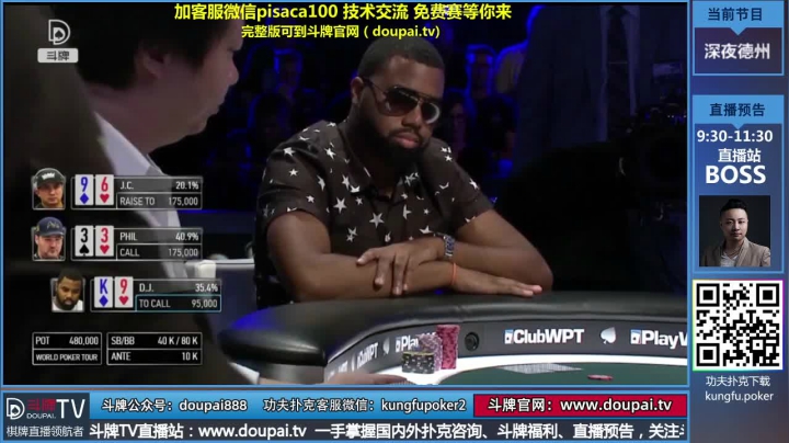 我在斗鱼看斗牌TV直播棋牌娱乐