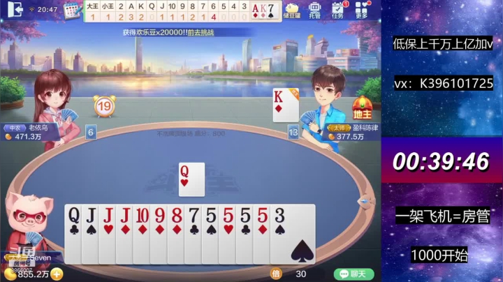 【2021-06-24 20点场】阿凯斗地主：打个卡,赢个几千万就行