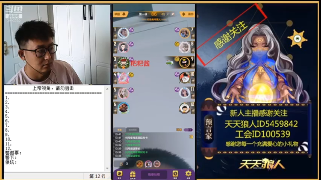 狼牌一整天，我也是秀秀