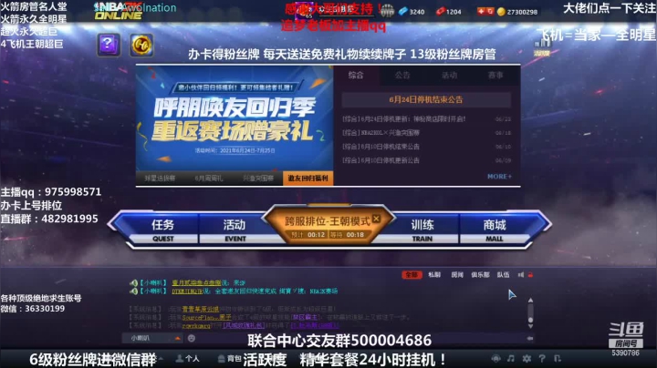 【2021-06-25 21点场】PE田田：追梦上分大哥来！