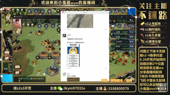【2021-06-24 16点场】小鬼酱ovo：小鬼酱:开荒配将修车等