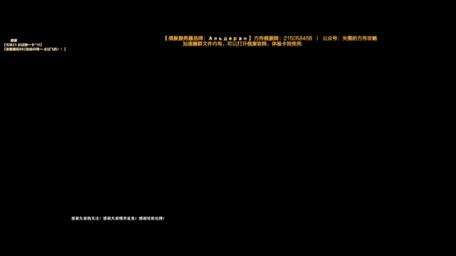 【2021-06-24 21点场】主播20投：【失落的方舟】俄服中文版