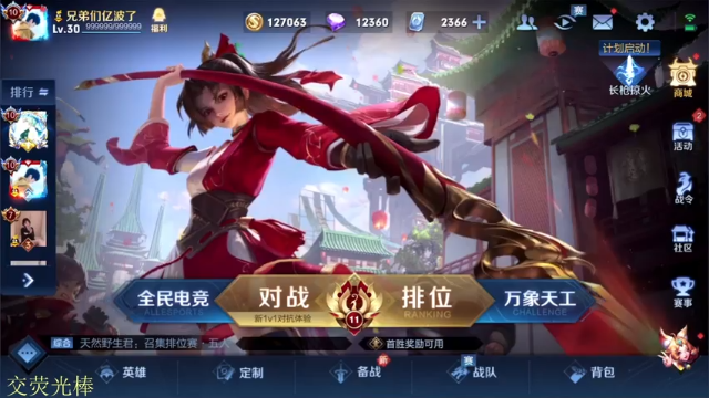 【2021-06-25 18点场】骚白：骚白赛季初单排上王者