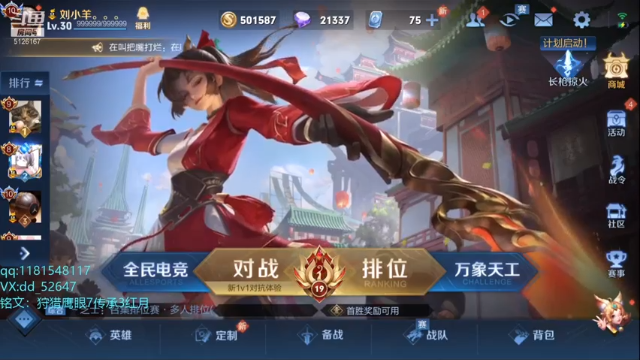 【2021-06-25 18点场】宇宙最强段某某：新赛季冲冲冲，国服看天意