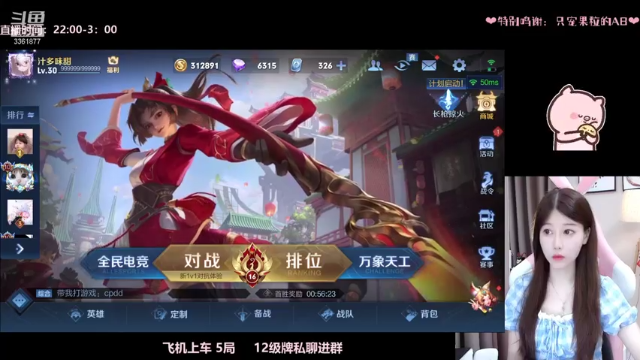 【2021-06-25 00点场】AQ丶果粒：❥(^_-)新赛季给爷冲！