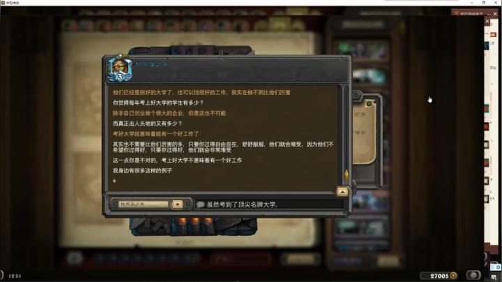 【2021-06-24 12点场】史维佳：刚刚开始了