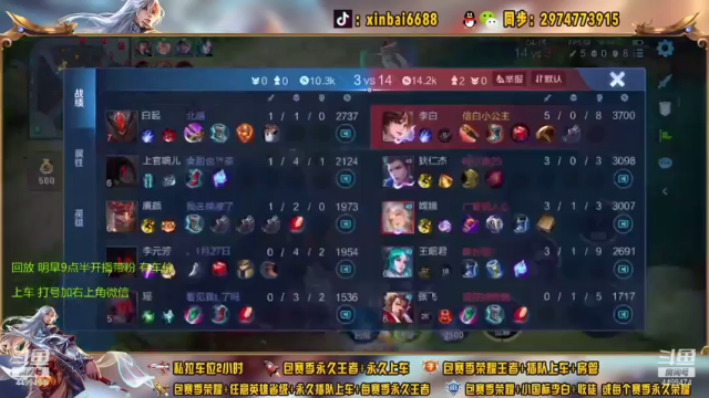 【2021-06-25 05点场】电竞信白丶：国服李白带粉包赢 有车位