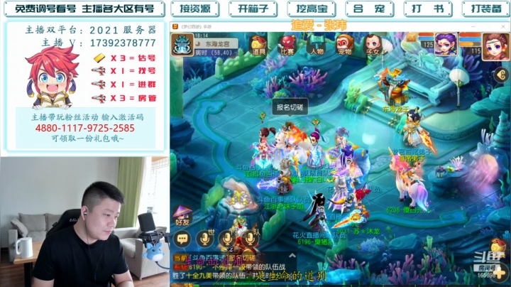 【2021-06-24 18点场】Emm花火：【2021】全民PK赛斗鱼主播赛
