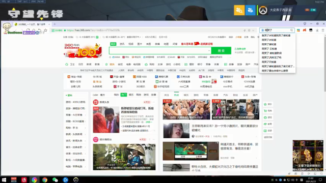 【2021-06-23 21点场】守望恶霸皮皮猪ovo：鱼哭了水知道，我饿了谁知道