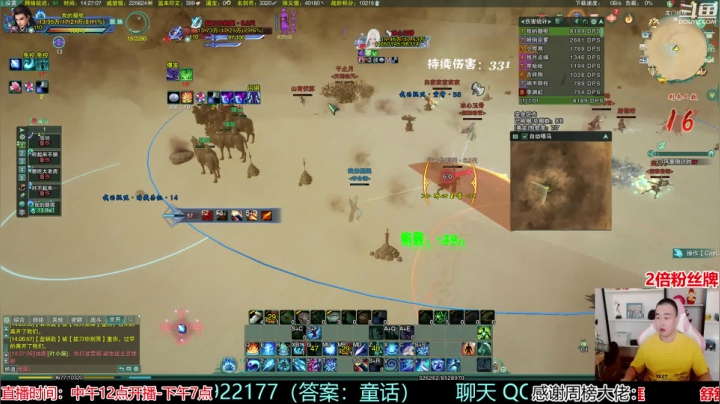 【2021-06-25 13点场】As童话话话：【2倍】先吃鸡，晚上海选！