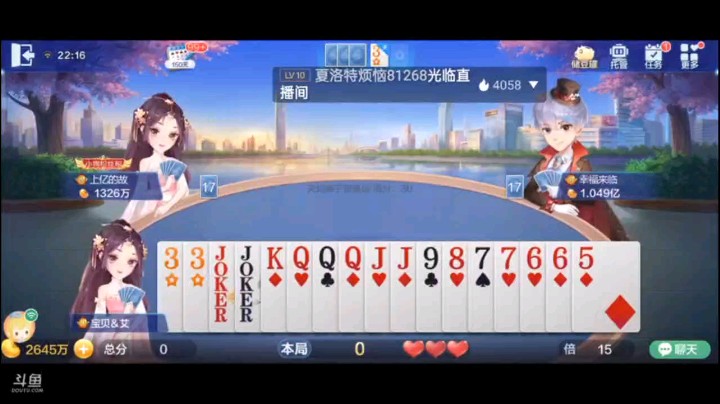 0624特辑，这种牌下家还抢我地主，我是不会轻易给你的，补上之后几乎没了悬念，但是下家的超级加倍真的有点秀啊