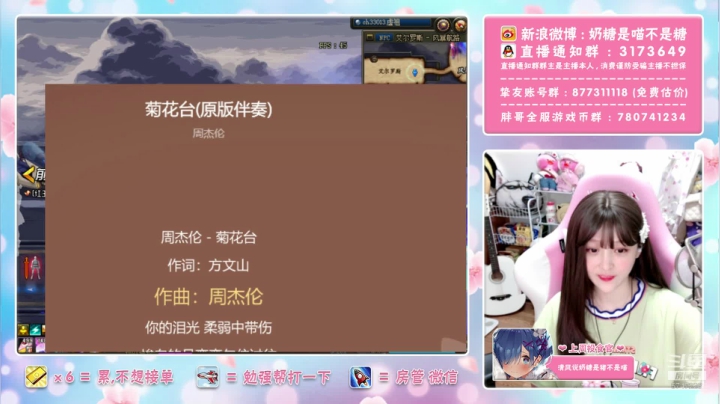 【2021-06-25 00点场】奶糖是喵不是糖：奶糖：打打游戏 ，晚点唱会歌~