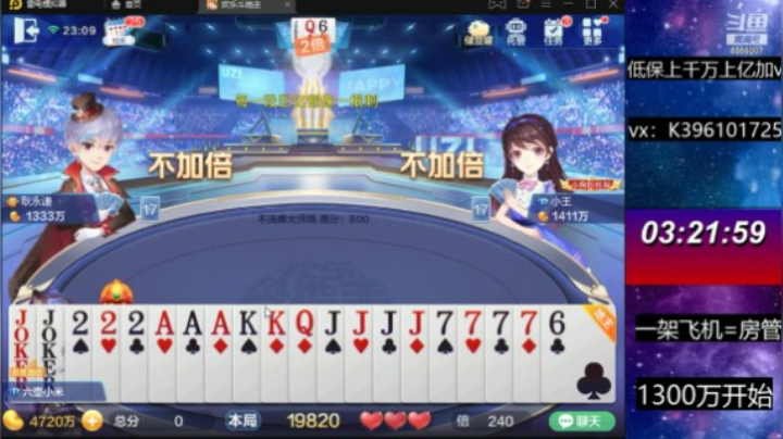 不洗牌：换了一张大王下来经验告诉我底牌还有小王