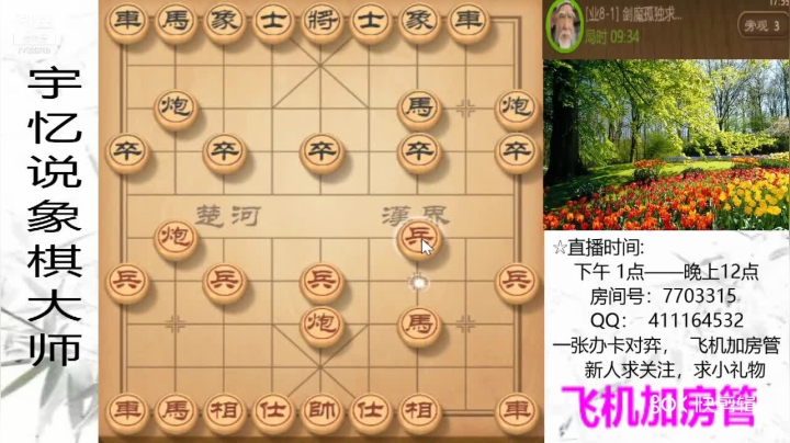 双车一马一炮对双车双马，卧槽马叫杀，15回合