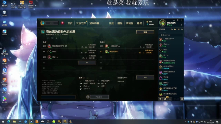 【2021-06-23 22点场】宋温柔爱吃鸡：宋温柔：gie gie 别逛了 来吧