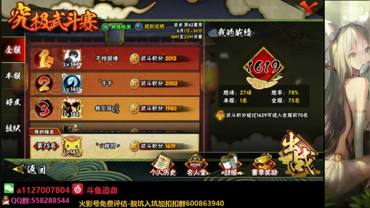 【2021-06-25 20点场】小仙男追命：追命の修仙谷