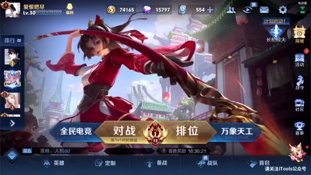 【2021-06-25 16点场】王死狗yq：排位上分刘禅 9950300