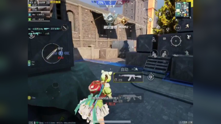 和平精英团竞：AK舒适