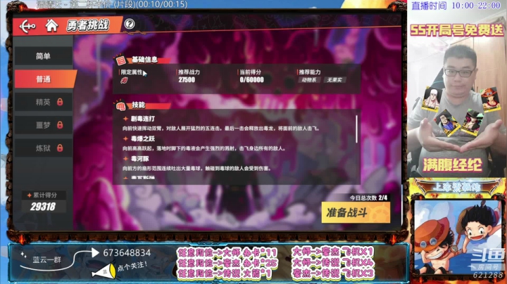 【2021-06-23 10点场】游易丶蓝云：PVP走起！
