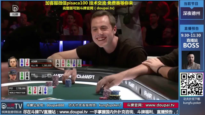 我在斗鱼看斗牌TV直播棋牌娱乐