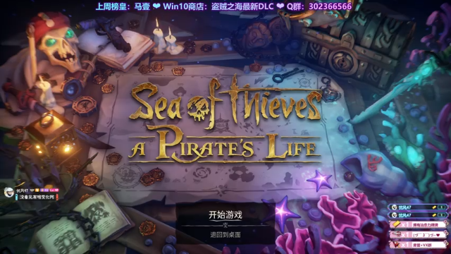 【2021-06-24 21点场】阿愈Ayu：愈❥»首播！最新DLC，杰克船长我来了