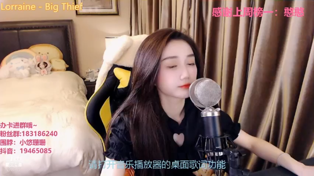 【2021-06-25 13点场】小悠珊珊333：逆水寒新服开冲 2303156
