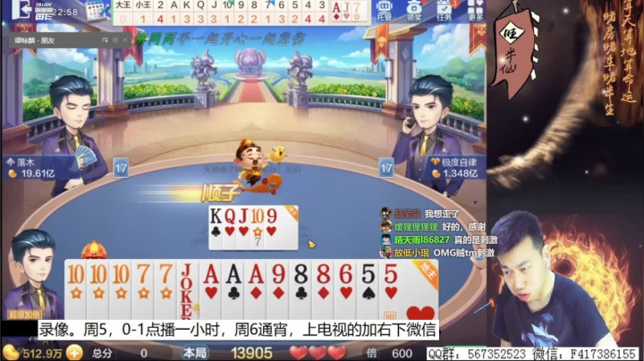 【欢乐斗地主】天地丶小旺的精彩时刻 20210625 07点场