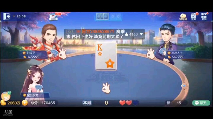 0624特辑，以三飞两炸的牌，完成了这个号斗神段位