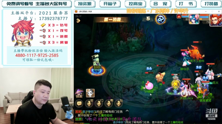 【2021-06-24 22点场】Emm花火：【2021】全民PK赛斗鱼主播赛